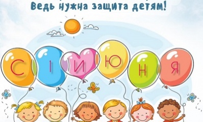 1 июня в рамках акции
