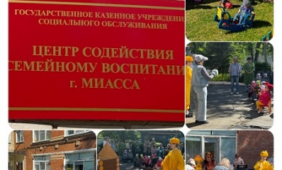 Благотворительная акция