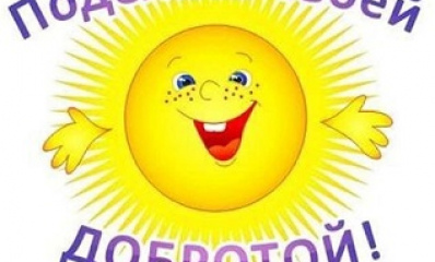Для ребятишек из